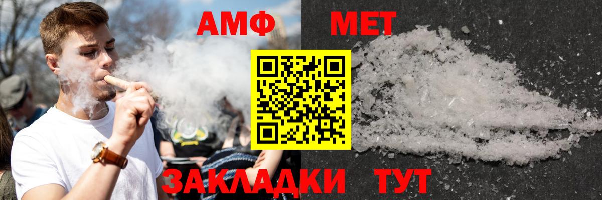 АМФ 97% Партизанск