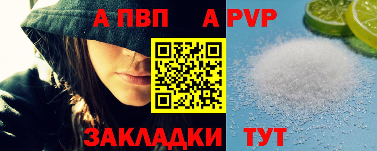 А ПВП СК Партизанск