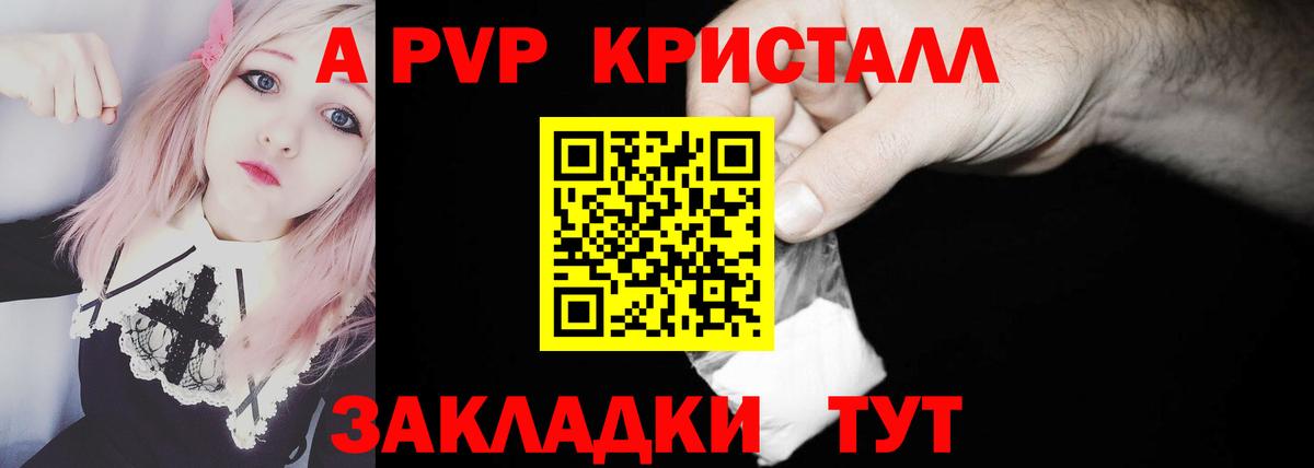 закладки  APVP СК  Вход с VPN  Партизанск  APVP СК КРИС  Альфа ПВП VHQ  A-PVP 