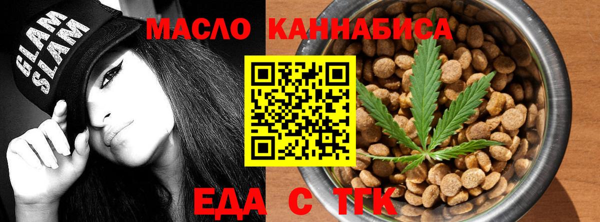 Партизанск  Canna-Cookies марихуана  Вход с VPN 