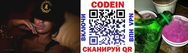 площадка Telegram  Партизанск  Кодеин Purple Drank 