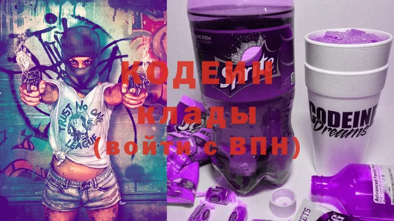 Codein Purple Drank  Партизанск 