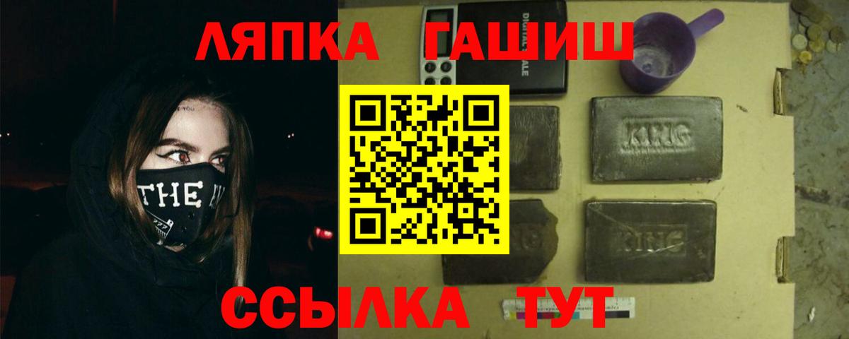 ГАШИШ ice o lator  цена   Партизанск  Вход с VPN  Гашиш гарик 