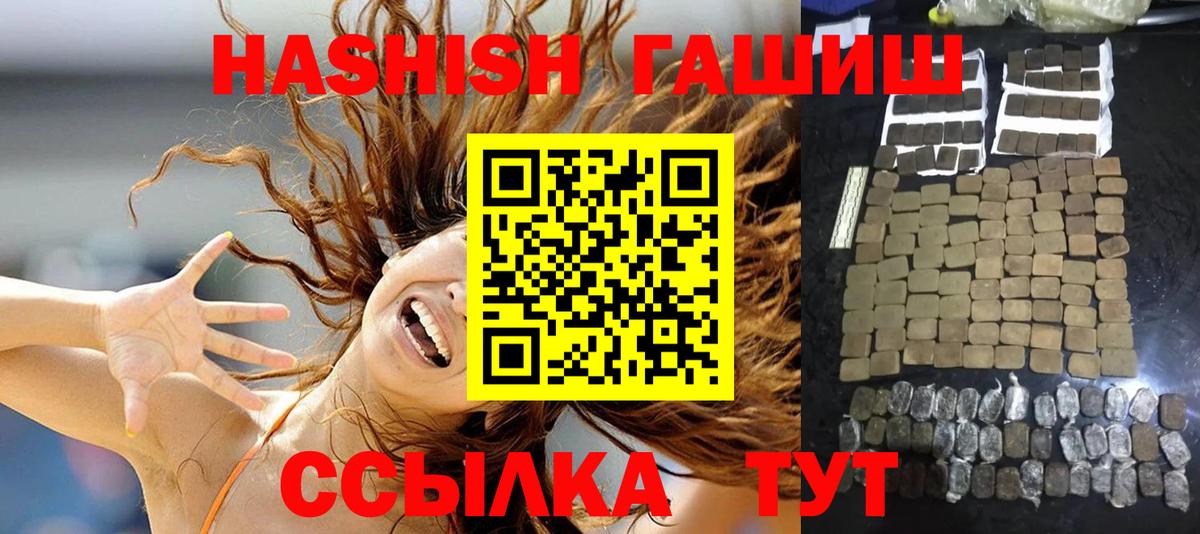 Гашиш hashish Партизанск