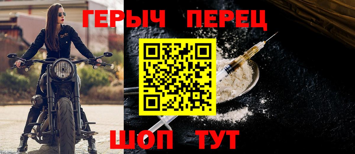 Героин гречка Партизанск