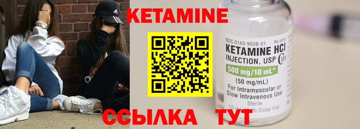 Партизанск  Кетамин VHQ  КЕТАМИН VHQ  Вход с VPN 
