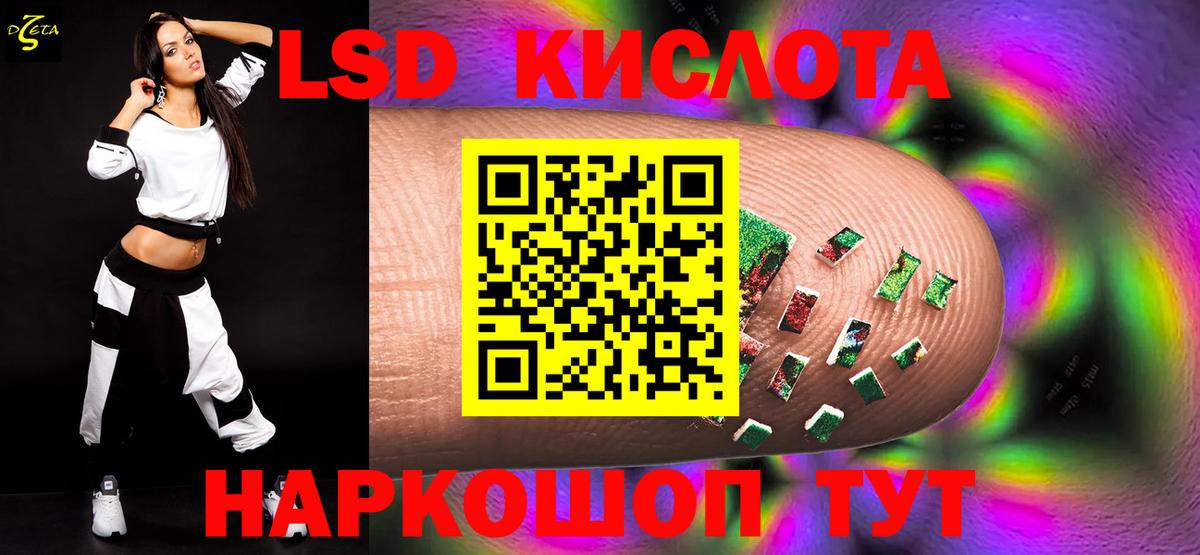 LSD-25 экстази ecstasy  Вход с VPN  ЛСД экстази ecstasy  LSD-25 экстази  Партизанск 