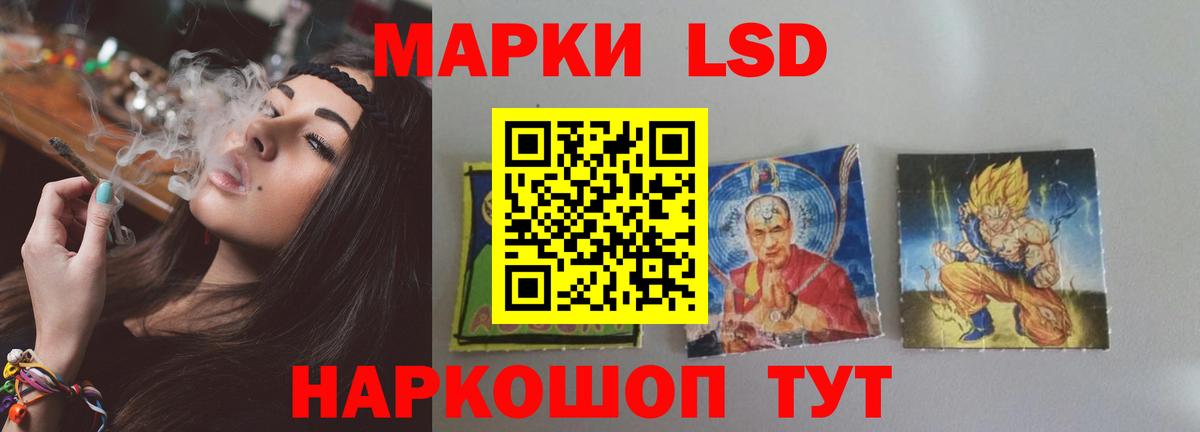 LSD-25 экстази кислота Партизанск