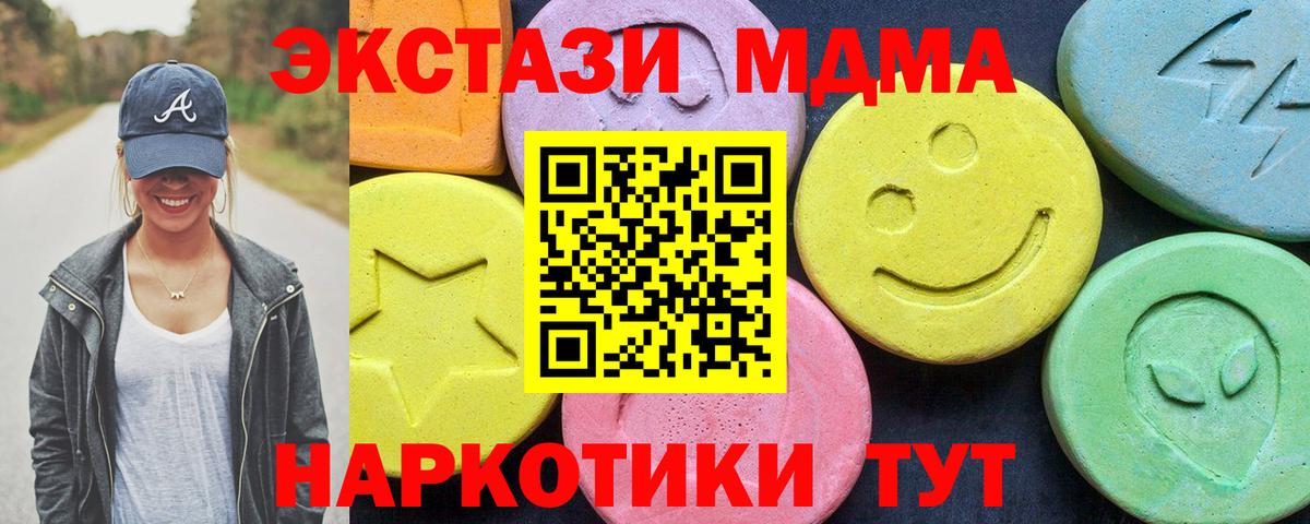 МДМА Molly Партизанск