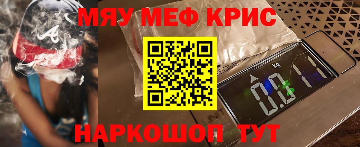 Мефедрон  МЯУ-МЯУ мука  купить наркоту  Мефедрон мука  Партизанск  Вход с VPN 