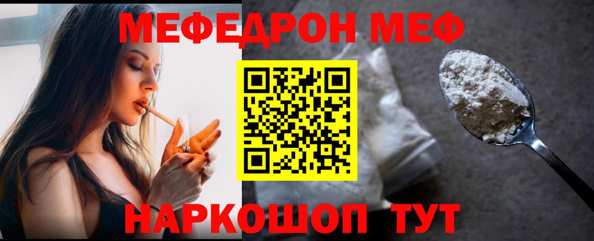МЕФ Партизанск