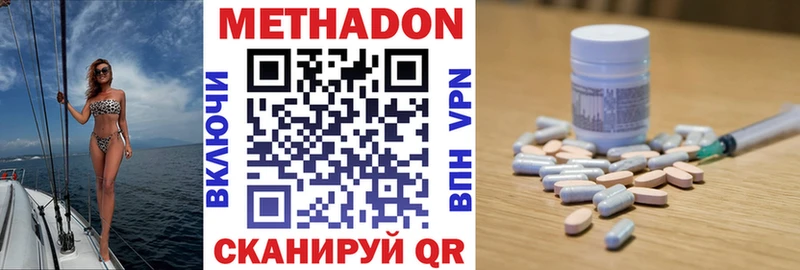 МЕТАДОН VHQ  купить наркотик  Партизанск 