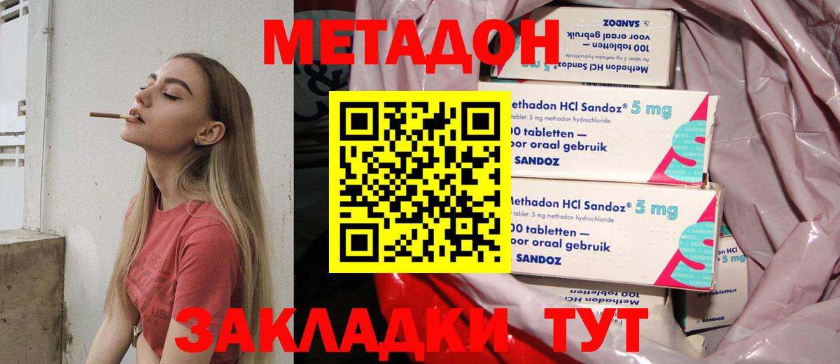 Партизанск  МЕТАДОН кристалл  Вход с VPN  МЕТАДОН кристалл 